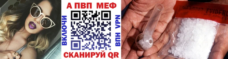 А ПВП VHQ Курильск