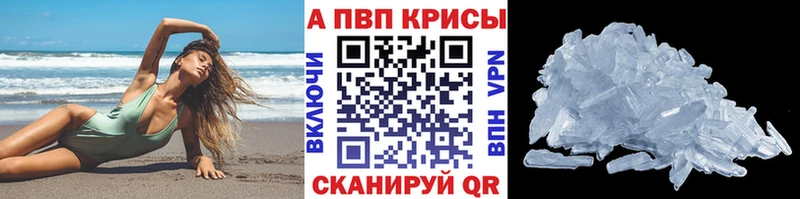 Alpha PVP кристаллы  Купить закладки  Курильск 