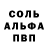 Alpha PVP Соль Nadejda V