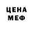 МЕФ кристаллы Laura Seitmukhambetova