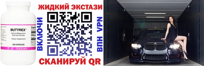 БУТИРАТ буратино  Купить закладки  Курильск 