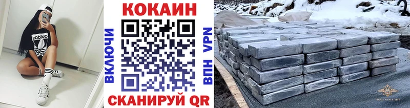 Купить закладки  Курильск  КОКАИН Columbia 
