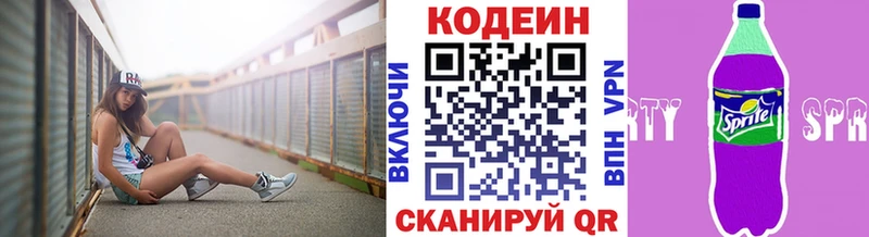 Купить закладки  Курильск  Кодеиновый сироп Lean Purple Drank 