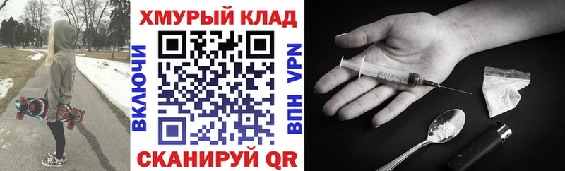 Героин Афган  Купить закладки  Курильск 