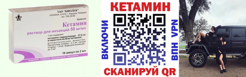 Купить  Курильск  Кетамин VHQ 