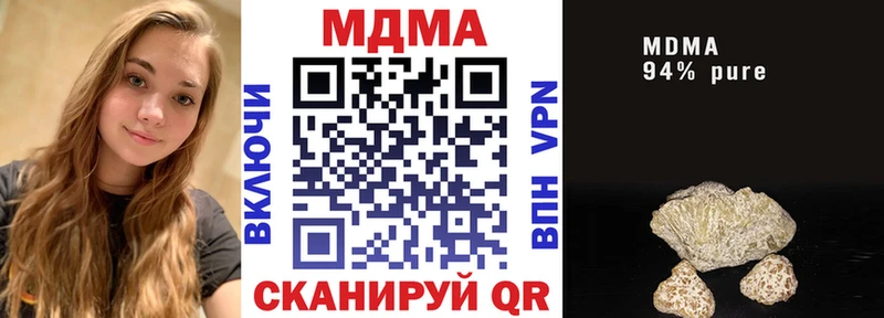 МДМА кристаллы  Купить где  Курильск 