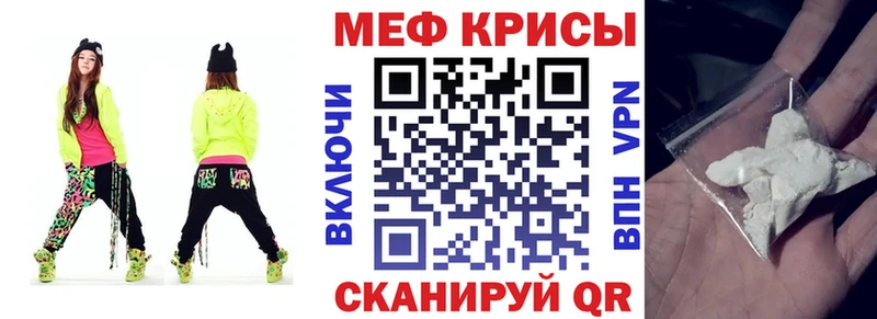 Мефедрон кристаллы  Купить где  Курильск 