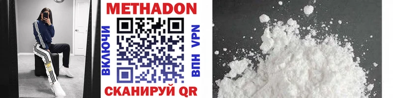 Метадон methadone  Купить  Курильск 