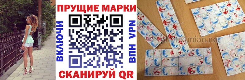 Марки 25I-NBOMe 1,8мг  Купить  Курильск 